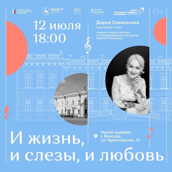 Концерт фестиваля 